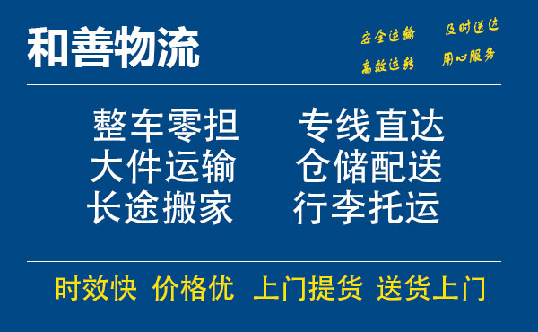 保靖电瓶车托运常熟到保靖搬家物流公司电瓶车行李空调运输-专线直达